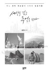 알라딘: 세상을 걷고 추억을 쓰다 세상을 걷고 추억을 쓰다
