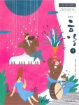 [중고] 2020년형 중학교 음악 1 교과서 (금성 현경실) (신287-6) | 현경실 외 | 알라딘 [중고] 2020년형 중학교 음악 1 교과서 (금성 현경실)... 