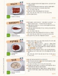 2020 에듀윌 조리기능사 실기 한식 | 2020 에듀윌 조리기능사 시리즈 | 송은주.김선희.김자경 | 알라딘 2020 에듀윌 조리기능사 실기 한식... 