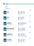 알라딘: [중고] 푸통푸통 중국어 1 : 생활편 [중고] 푸통푸통 중국어 1 : 생활편