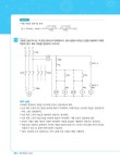알라딘: [중고] 2020 전기산업기사 실기 [중고] 2020 전기산업기사 실기