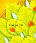 알라딘: 미리보기 - 앙글방글 케이크