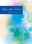 알라딘: 힐링시스템과 인테리어 힐링시스템과 인테리어