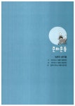 [중고] 일본어 문법 무작정 따라하기 : 알라딘