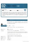 [중고] 일본어 문법 무작정 따라하기 : 알라딘