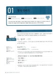 [중고] 일본어 문법 무작정 따라하기 | 알라딘 [중고] 일본어 문법 무작정 따라하기