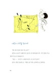 [중고] 나는야 열 살 시장님! | 알라딘 [중고] 나는야 열 살 시장님!