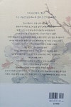 알라딘: 모란꽃 향기를 품다 1 모란꽃 향기를 품다 1