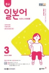알라딘: EBS FM Radio 중급 일본어 회화 2020.3 EBS FM Radio 중급 일본어 회화 2020.3