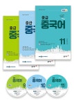 EBS FM Radio 중급 중국어 회화 2019년 9월~2019년 11월호 세트 (교재 3권 + 방송내용수록 MP3 CD 3장) : 알라딘