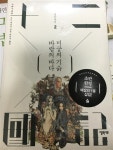[중고] 바람의 바다 미궁의 기슭 | 알라딘 [중고] 바람의 바다 미궁의 기슭