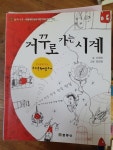 [중고] 거꾸로 가는 시계 | 알라딘 [중고] 거꾸로 가는 시계