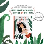 [중고] 잘 노는 숲속의 공주 | 미깡 | 알라딘 [중고] 잘 노는 숲속의 공주 | 미깡