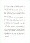 [전자책] 내 아이를 위한 감정코칭 | 최성애.조벽.존 가트맨 | 알라딘 내 아이를 위한 감정코칭 | 최성애.조벽.존 가트맨