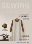 소잉디자이너 : 실용의상 | 김흥진 외 | 알라딘 소잉디자이너 : 실용의상 | 김흥진 외