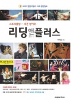 알라딘: 리딩 앤 플러스 리딩 앤 플러스