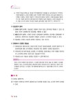 2020 박문각 주택관리사 핵심요약집 1차 민법 : 알라딘