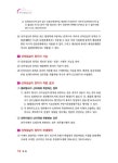 2020 박문각 주택관리사 핵심요약집 1차 민법 : 알라딘