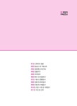 알라딘: 2020 박문각 주택관리사 핵심요약집 1차 공동주택시설개론 2020 박문각 주택관리사 핵심요약집 1차 공동주택시설개론