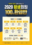 알라딘: 2020 박문각 주택관리사 핵심요약집 1차 회계원리 2020 박문각 주택관리사 핵심요약집 1차 회계원리
