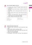 알라딘: 2020 박문각 주택관리사 합격예상문제 1차 공동주택시설개론 2020 박문각 주택관리사 합격예상문제 1차 공동주택시설개론