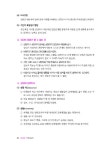 알라딘: [중고] 직업상담사 2급 1차 필기 완전정복 [중고] 직업상담사 2급 1차 필기 완전정복