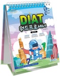 알라딘: 발자취 DIAT 워드프로세서 한글 2010 (스프링) 발자취 DIAT 워드프로세서 한글 2010 (스프링)