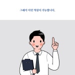 [전자책] 돈이 되는 글쓰기의 모든 것 | 송숙희 | 알라딘 돈이 되는 글쓰기의 모든 것 | 송숙희