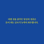 [전자책] 돈이 되는 글쓰기의 모든 것 | 송숙희 | 알라딘 돈이 되는 글쓰기의 모든 것 | 송숙희