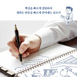 [전자책] 돈이 되는 글쓰기의 모든 것 | 송숙희 | 알라딘 돈이 되는 글쓰기의 모든 것 | 송숙희