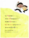 다문화 친구, 민이가 뿔났다! : 알라딘