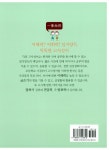 [중고] 3분 고사성어 | 다움 | 알라딘 [중고] 3분 고사성어 | 다움