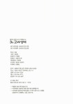 [중고] 3분 고사성어 | 다움 | 알라딘 [중고] 3분 고사성어 | 다움