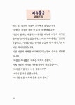 [중고] 3분 고사성어 | 다움 | 알라딘 [중고] 3분 고사성어 | 다움