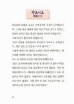 [중고] 3분 고사성어 | 다움 | 알라딘 [중고] 3분 고사성어 | 다움