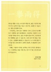 [중고] 3분 고사성어 | 다움 | 알라딘 [중고] 3분 고사성어 | 다움