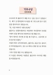 [중고] 3분 고사성어 | 다움 | 알라딘 [중고] 3분 고사성어 | 다움