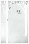 알라딘: [중고] 숲의 대화 [중고] 숲의 대화