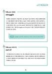 기적의 100문장 영어독해 | 오석태 | 알라딘 기적의 100문장 영어독해 | 오석태