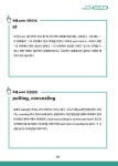 기적의 100문장 영어독해 | 오석태 | 알라딘 기적의 100문장 영어독해 | 오석태