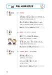 [중고] 필수 일본어 단어집 | 강진형 | 알라딘 [중고] 필수 일본어 단어집 | 강진형
