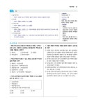 알라딘: 2020 박문각 공인중개사 테마기출문제 2차 부동산세법 2020 박문각 공인중개사 테마기출문제 2차 부동산세법