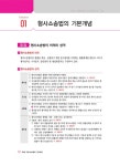 [중고] 김상천 형사소송법 기본이론서 2차 개정판 : 알라딘