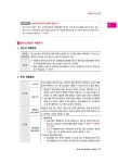 [중고] 김상천 형사소송법 기본이론서 2차 개정판 : 알라딘