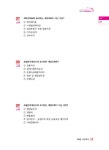 2020 박문각 주택관리사 합격예상문제 1차 회계원리 | 2020 박문각 주택관리사 합격예상문제 | 신은미.박문각 주택관리연구소 | 알라딘 2020... 