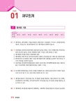2020 박문각 주택관리사 합격예상문제 1차 회계원리 : 알라딘
