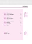 2020 박문각 주택관리사 합격예상문제 1차 회계원리 | 2020 박문각 주택관리사 합격예상문제 | 신은미.박문각 주택관리연구소 | 알라딘 2020... 