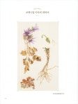 [중고] 우리 함께 꽃그림 | 한국보태니컬아트 협동조합 | 알라딘 [중고] 우리 함께 꽃그림 | 한국보태니컬아트 협동조합