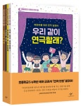 어린이 연극 | 진형민 외 | 알라딘 재미있다! 어린이 연극 1~4 세트 - 전4권 | 재미있다! 어린이 연극  | 진형민 외