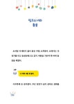 [중고] 이벤트 왕 뽑기 대회 | 알라딘 [중고] 이벤트 왕 뽑기 대회